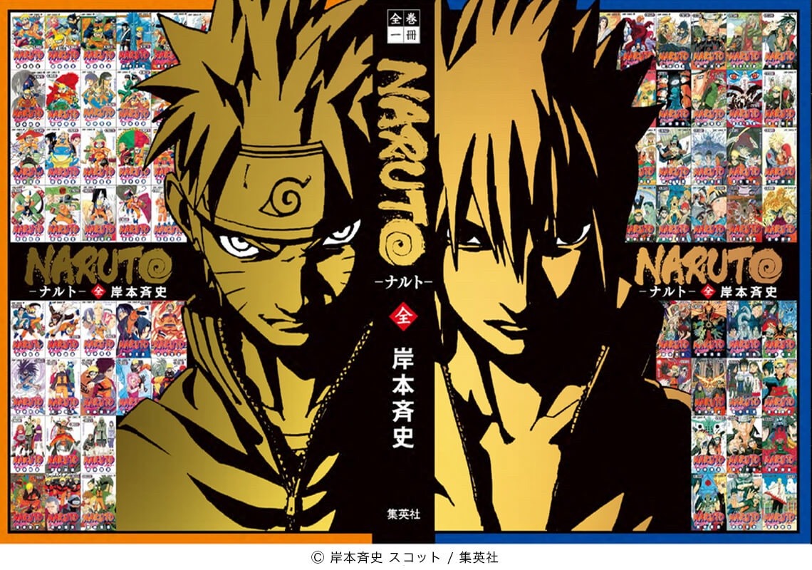 NARUTO Zai no Sho Official Movie Guidebook / Boruto Naruto The Movie