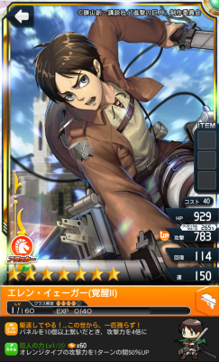 3DMG Eren &amp; Levi in the 2nd SnK x Million Chain collaboration!ETA: Added the clean card versions!Their other looks in the game can be found in the bolded tag link!