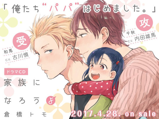 Miinahtanatda News Bl Drama Cd Info