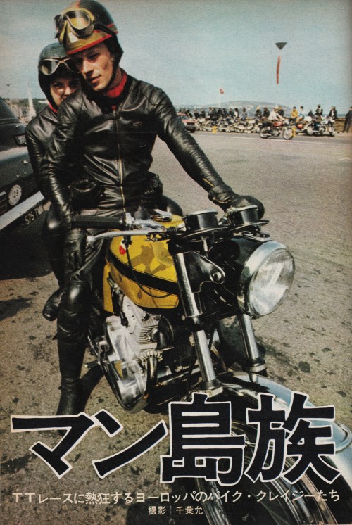 tsun-zaku:マン島族―TTレースに熱狂するヨーロッパのバイク・クレイジーたちThe Isle of Man Tourist Trophy Race週刊平凡パンチ 1971年9月20日号 376