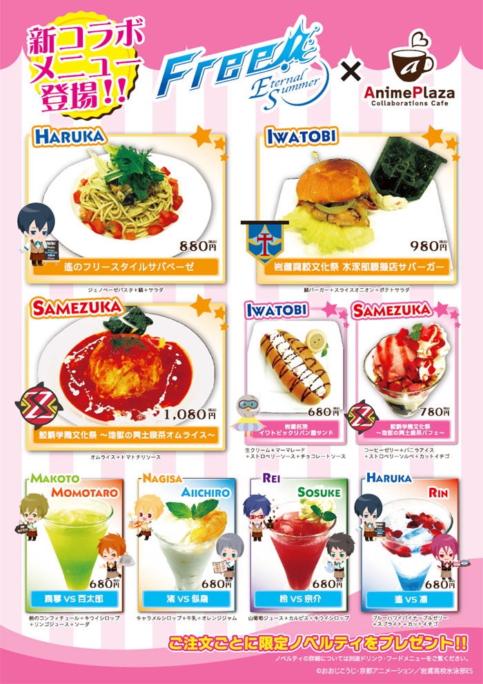 sunyshore:  New menu items added to the IwaSame cafe, starting on August 29th! The