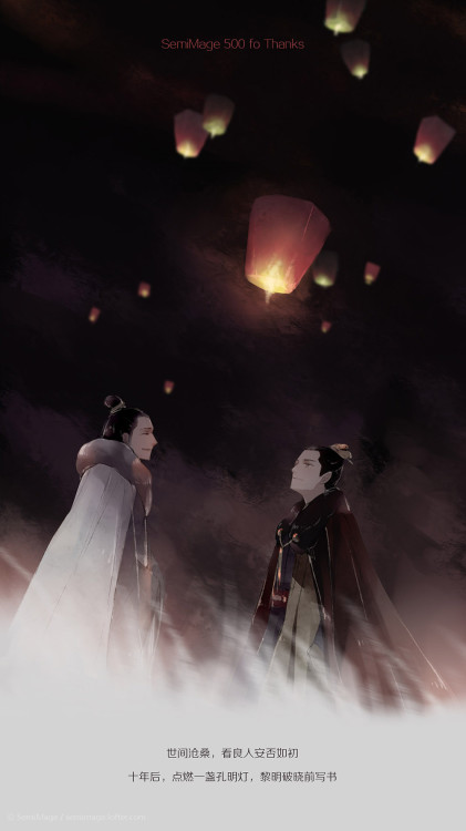 theslowautumn: semimage: Nirvana in Fire 萧景琰x梅长苏 孔明灯 The caption on the fanart reads (very roughly, 