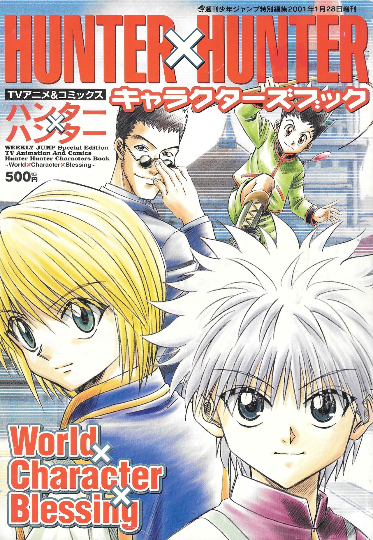 Hunter x Hunter: Gon & Killua Have a Lot to Learn From Meruem & Neferpitou