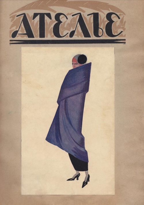 Atelier.1923.Russian magazine.