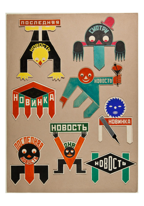 Alexander Rodchenko, promotional bookmarks, 1924. I.e News, Look here or pre-order. Archive of A. Rodchenko & W. Stepanova, Moscow. Exhibition SchriftBild. Russian Avantgarde, German National Library Leipzig, until Oct 4, 2015