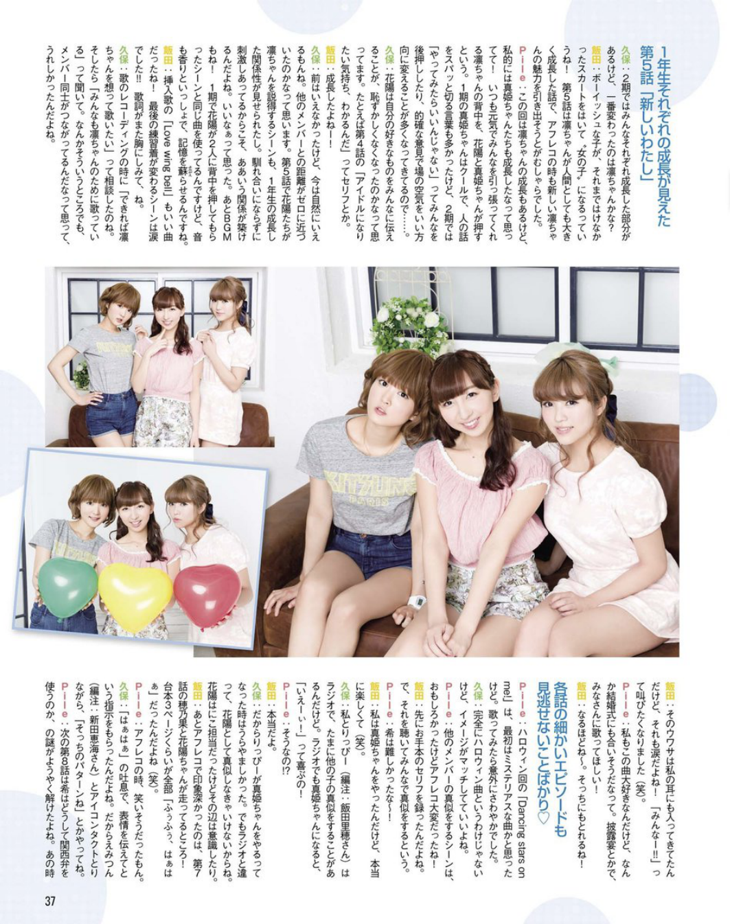 lovelivemj:  Nico as the cover girl and a μ’s Talk Session with the first year