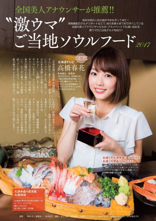 Haruka Takahashi