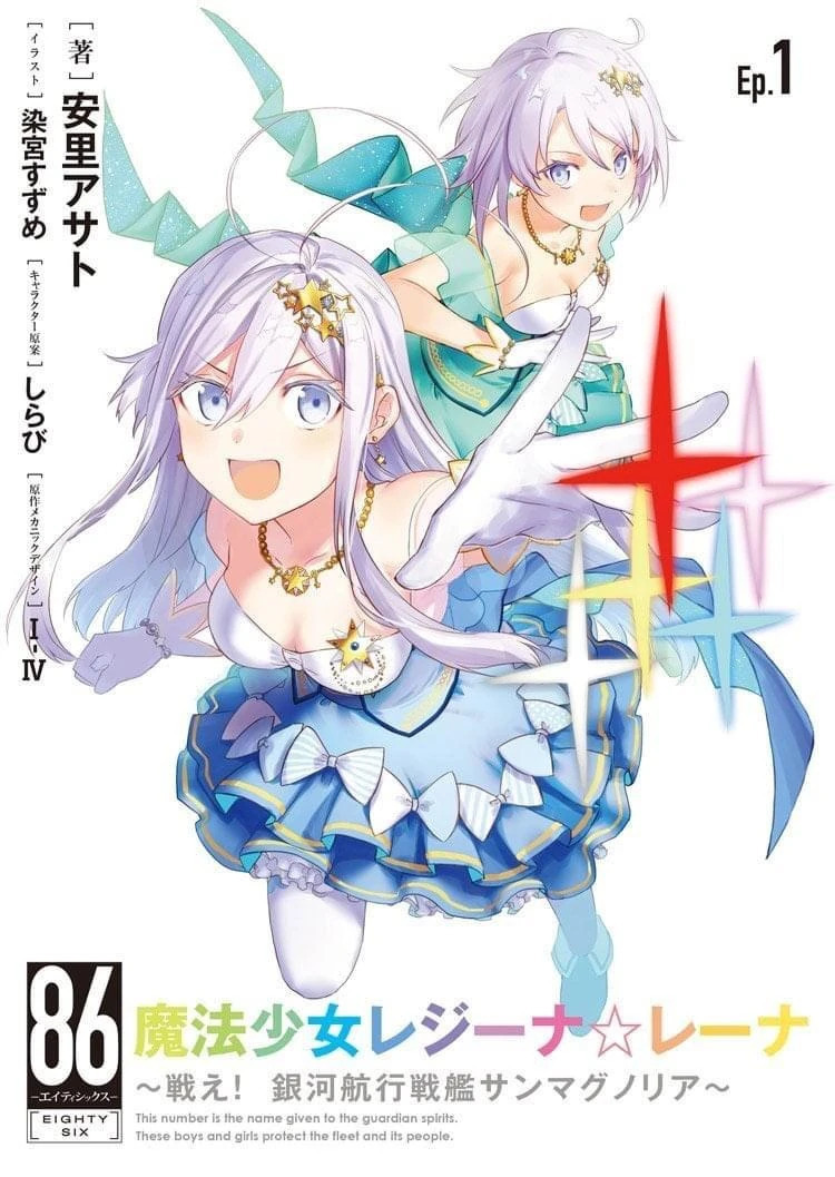 86--EIGHTY-SIX, Vol. 6 (light novel) on Apple Books