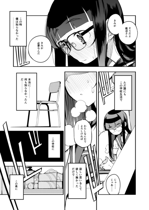 (F4Uの方さんはTwitterを使っています 「射精管理制度の無い県から来た男の先生の話(1/3) https://t.co/ilH5ESx0MF」 / Twitterから) 