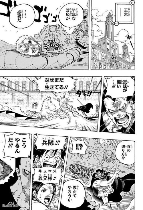 Sotaku One Piece 745 Spoiler ワンピース ネタバレ 第745話