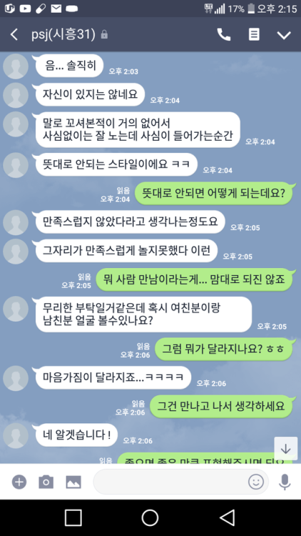 여러번 말씀드립니다만 초대남 쉬운거 아닙니다. 차려놓은 밥상 먹기만 하면 되는 걸로 아는 사람 너무 많네요. (정작 잘 먹지도 못하면서)