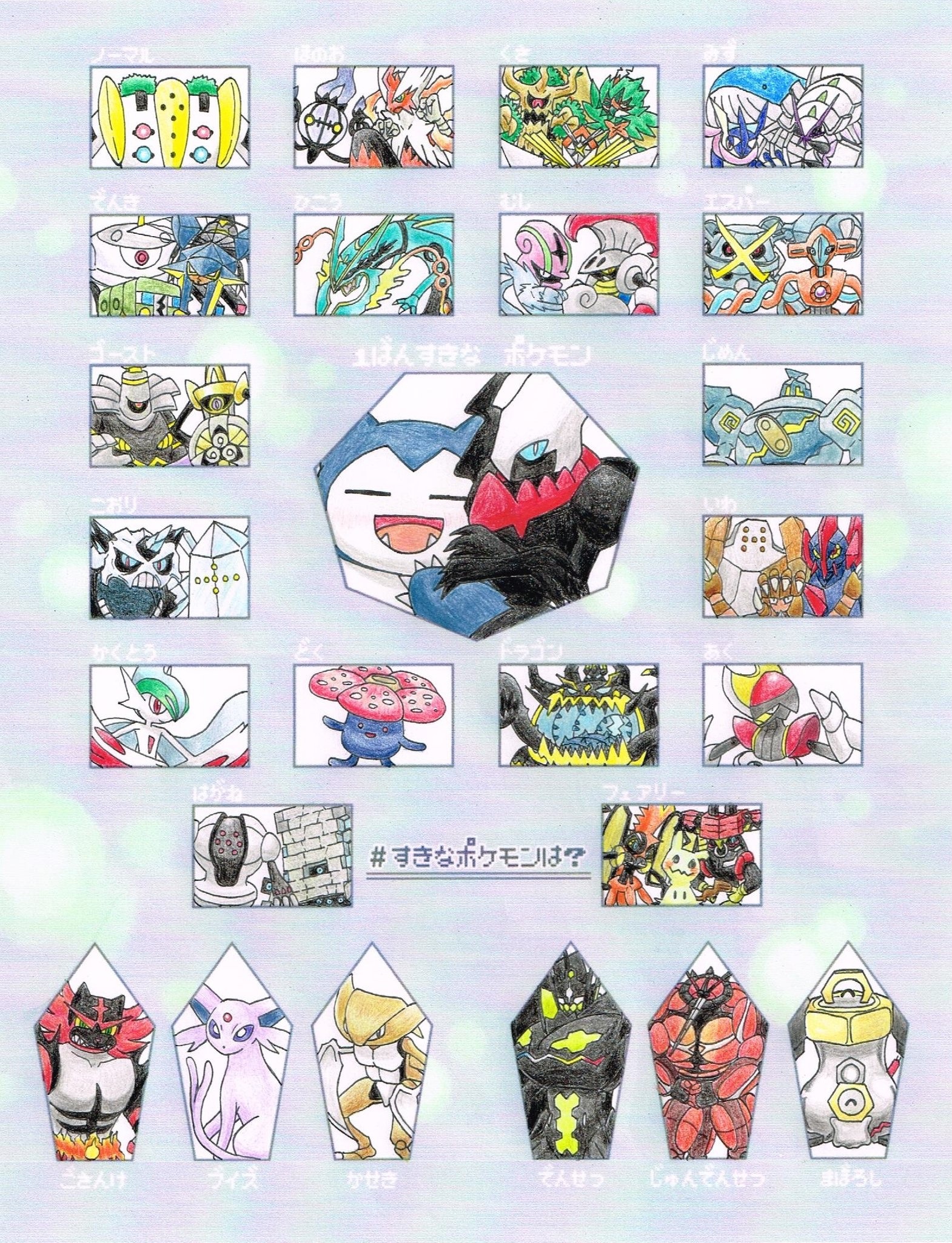 すきなポケモンは Explore Tumblr Posts And Blogs Tumgir