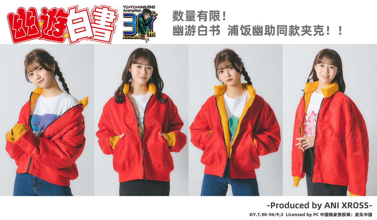 TV Series Yu Yu Hakusho Botan Jacket - Jacket Makers