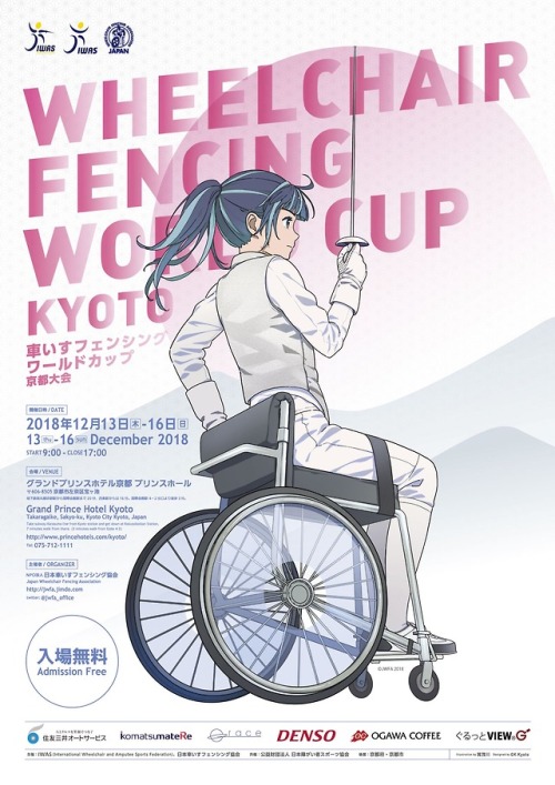 kamogawasodachi:   2018年IWAS車いすフェンシングワールドカップ京都大会IWAS Wheelchair Fencing World Cup, Kyoto, Japan 