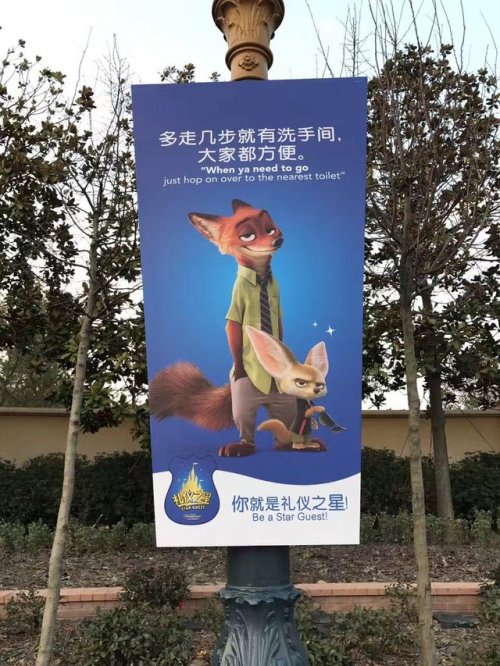 didyouknowmagic: disney-universes: Zootopia’s being used to promote good guest etiquette at Sh