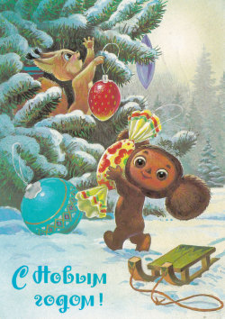 sovietpostcards:  Cheburashka and Squirrel Decorating Christmas Tree / Vladimir Zarubin New Year Vintage Soviet Postcard (1987), blank postcard, cute print by SovietPostcards (3.80 USD) http://ift.tt/1XiQTFn 