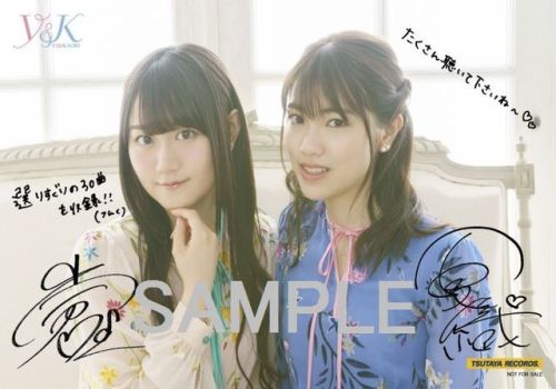 himanji:  あにツタ（TSUTAYAアニメ）‏ @TSUTAYAanitsuta【特典決定】6月21日発売の小倉 唯さん、石原夏織さんの声優ユニット「ゆいかおり」のベストアルバム「Y&K」に予約特典「ブロマイド」が決定！画像もUP！　http://tsutaya.jp/i07dkhmo/