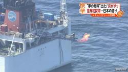 saitamanodoruji:  FNNヘッドラインニュース - 探査船「ちきゅう」、メタンハイドレートの採取実験に初成功