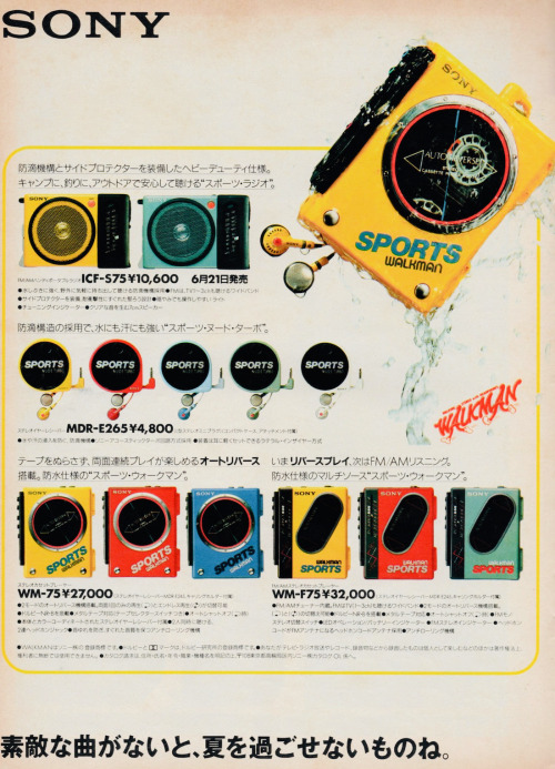 useyourimagination2020:Sony Walkman ad, 1985ソニー・ウォークマン（と、ラジカセ） 1985年の広告。いろんな意味で日本が元気だった時代を象徴するようなビジュ