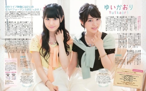 animage:  【画像】ゆいかおり(小倉唯、石原夏織)初のライブ映像作品が登場。