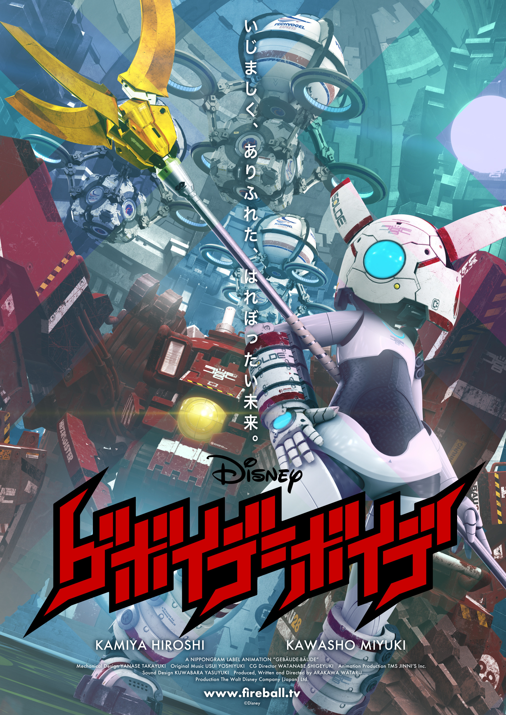 ファイアボール Explore Tumblr Posts And Blogs Tumgir