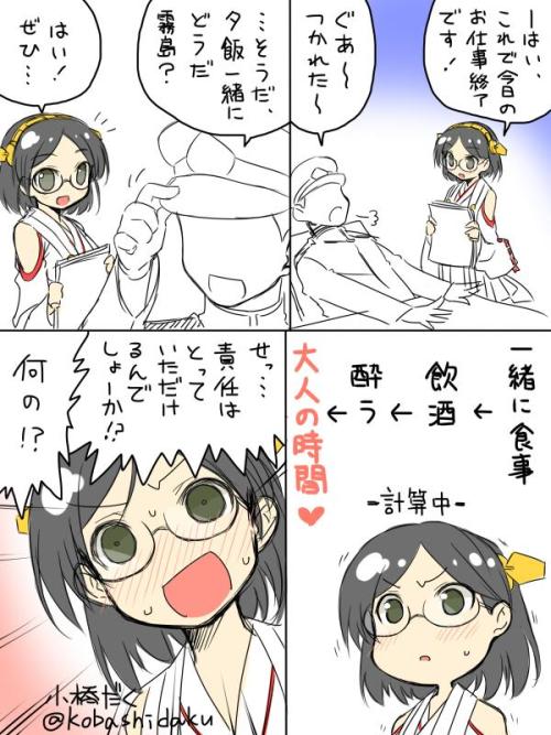 fileth:  小橋 濁さんはTwitterを使っています 霧島！
