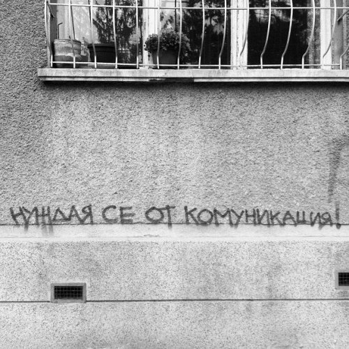 dve-biri:  А ти от какво се нуждаеш? (photo by Vihren Georgiev) 