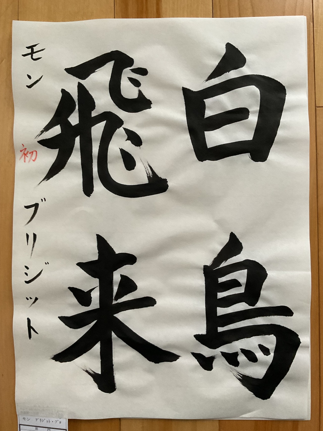 The 10 Best Japanese Calligraphy Papers — ANIME Impulse ™