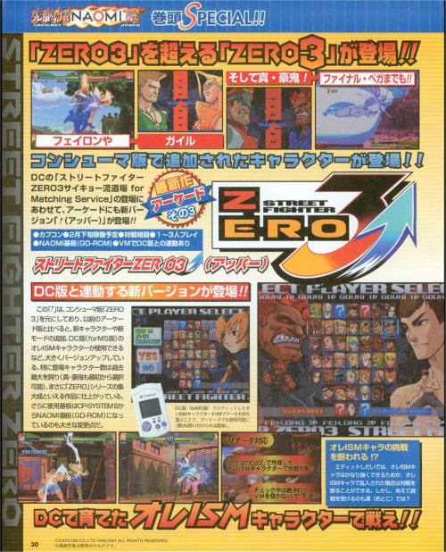 doctorbutler: An article, detailing Street Fighter Alpha 3 UPPER, it’s Dreamcast port, and the VMU compatibility between the two.And Puzz Boop 2