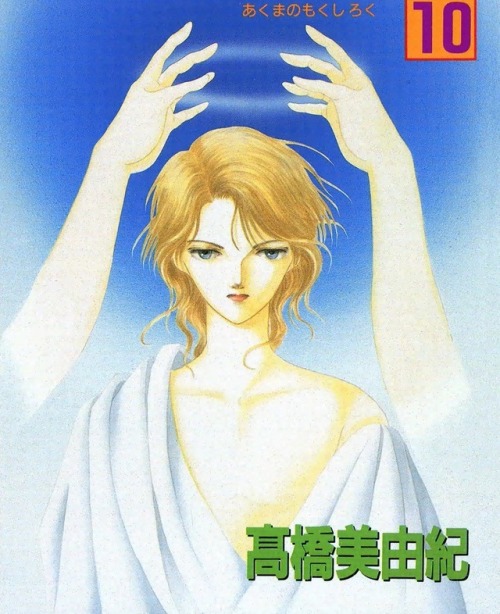 Takahashi Miyuki