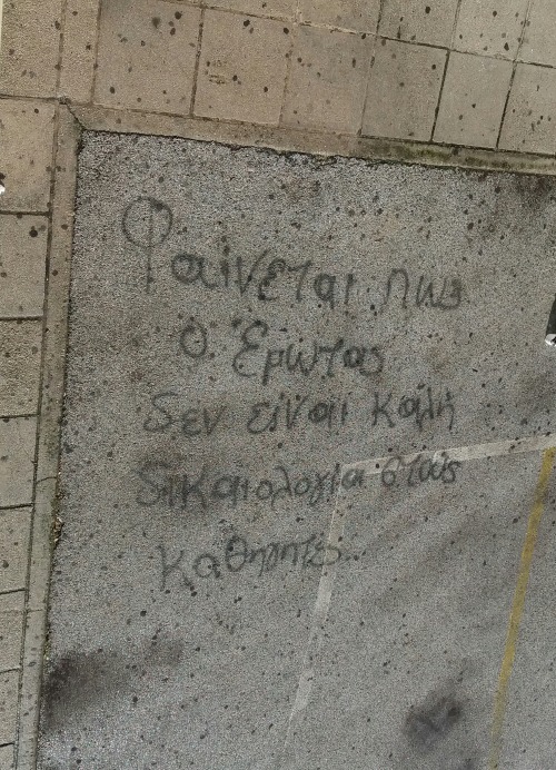 oitreles: Καθόλου καλή…