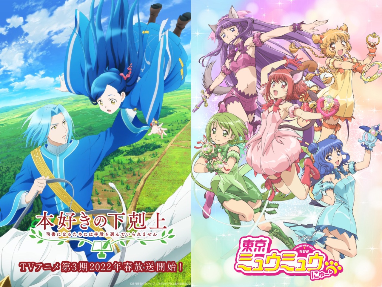 Release Date !! Spring Animation - Honzuki no Gekokujou Season 3 #honzuki 