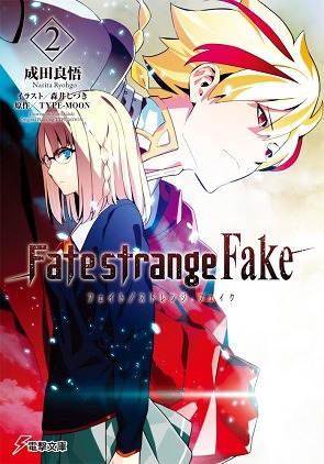 Fate/Strange Fake' Anime Adaptation In Development