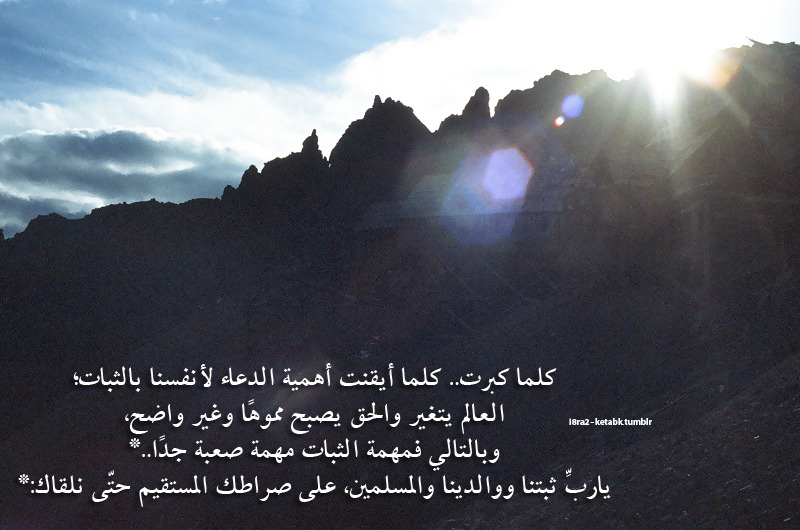 واجعل قلوبنا بذكرك لا تنسى .