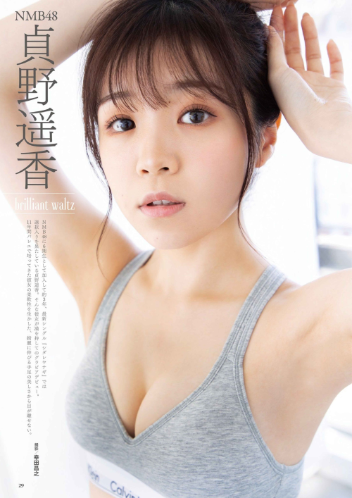 darkserika:  貞野遥香 (Sadano Haruka)