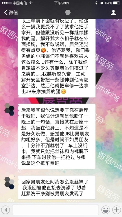 rumaking: 空乘妹纸投稿，女生投稿请加微信rumaking
