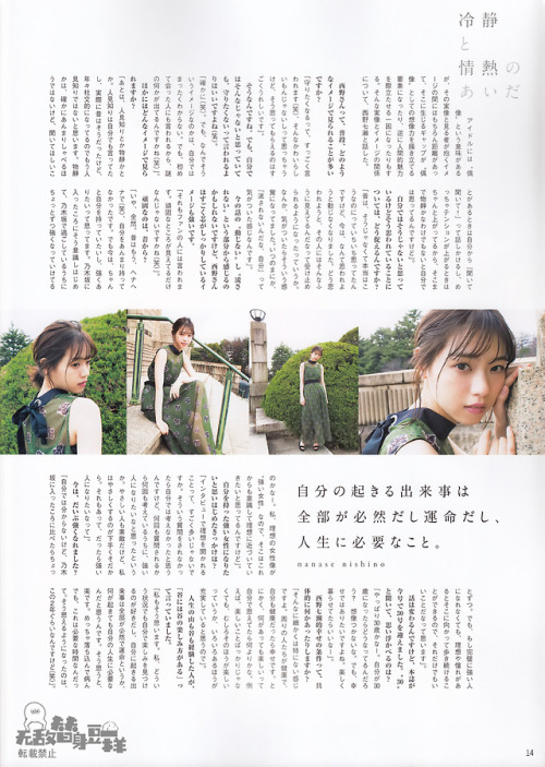 nichijounogi46: blt graph vol.30 #2credit: 无敌替身豆一样