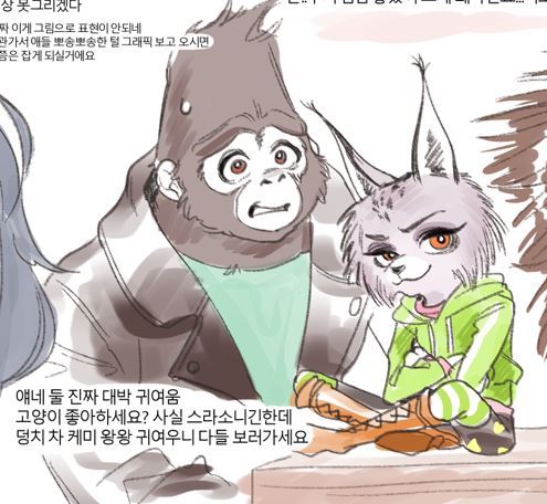 Sing 2 Doodles!