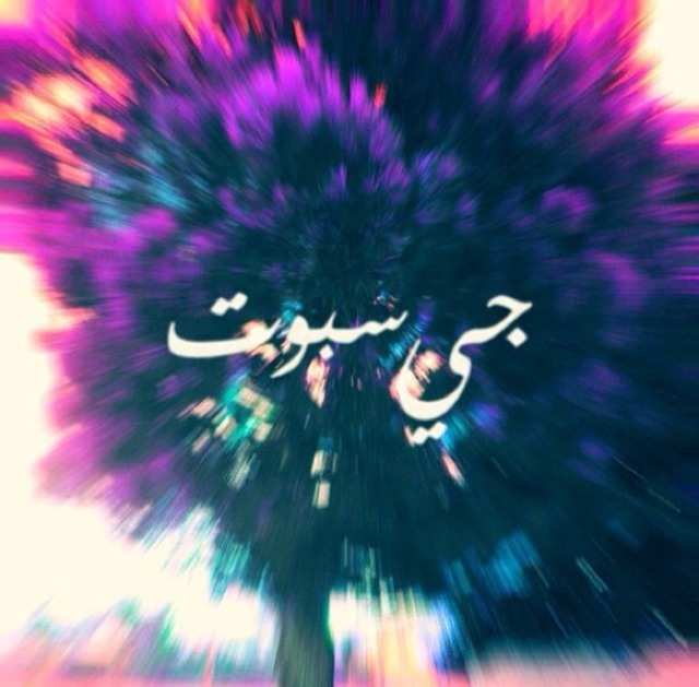 shaweesh:  By Shaweesh http://instagram.com/shaweesh_ 
