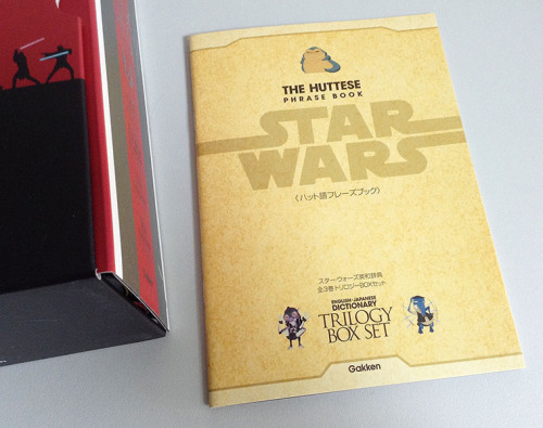 I illustrated in  THE HUTTESE PHRASE BOOK.This official guide to Huttese book is bonus of Star Wars 