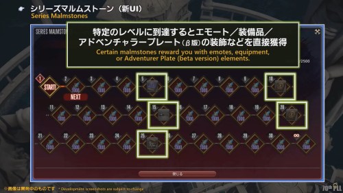 FINAL FANTASY XIV Patch 6.1 - Newfound AdventureNew PVP