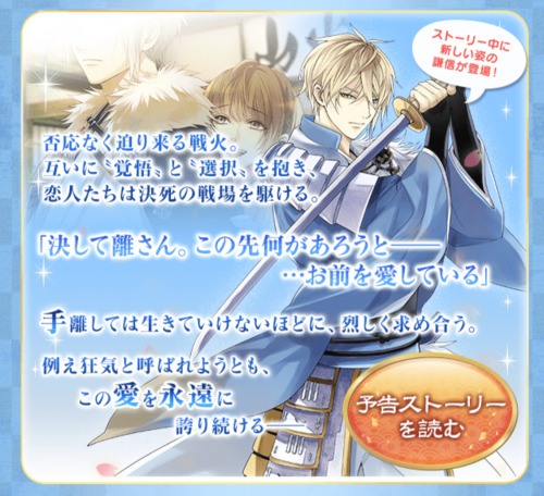 Ikesen JP: Kenshin’s Eternal End Routealready released in jp 3/23/22! ✩‧₊˚