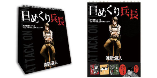 snkmerchandise: News: Tokyo Otaku Mode Projects - Levi Daily Desktop Flip Calendar Original Release Date: December 2017Retail Price: 1,580 Yen (Price includes international shipping outside Japan) Tokyo Otaku Mode Projects’ second SnK item (After the