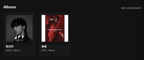 Exciting news! Hua Chenyu’s album 异类 is on US Spotify. It may have already been available for a coup