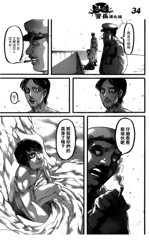 Porn Pics SHINGEKI NO KYOJIN/ATTACK ON TITAN CHAPTER