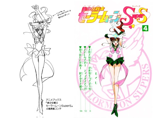 Sailor Moon Animanga Books by Nakayoshi CoverSketches by Naoko Takeuchi (4)