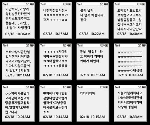 acinoyourfearlessleader: fluoroid:  y22k:  flowury:  euo:  coolpis:  a-hyun:  last text messages fro