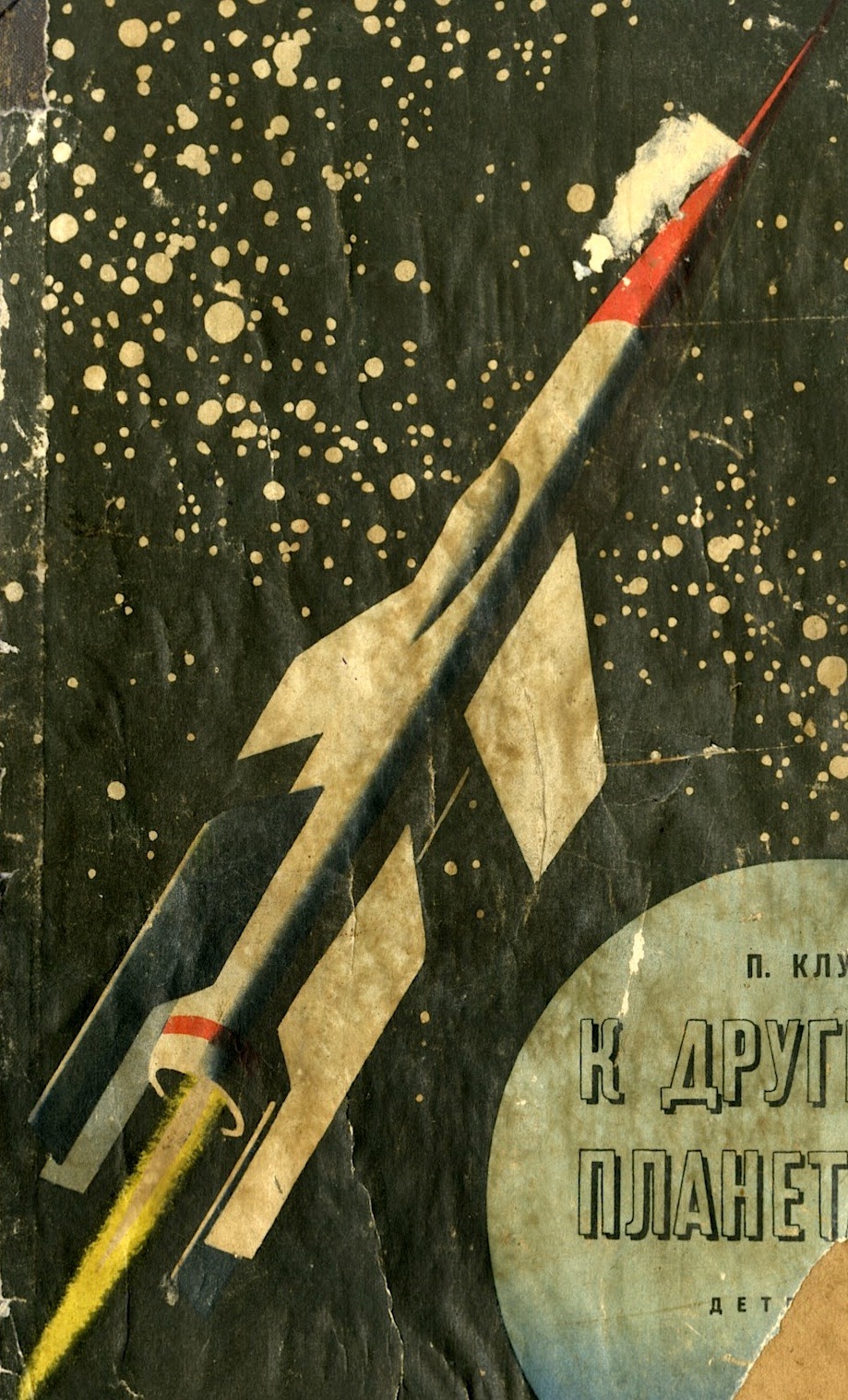 magictransistor:  Техника молодёжи 
