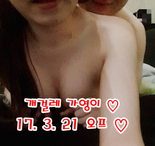 ♡오프후기 ♡계속 가영이 이뻐해주신 신X오빠 만났어용!!!!제가 직접 인천까지 갔어요 ㅎㅎㅎ팔로우 리블로그해주신 오빠들중에 제일 자상하고… 매너있고… 무튼