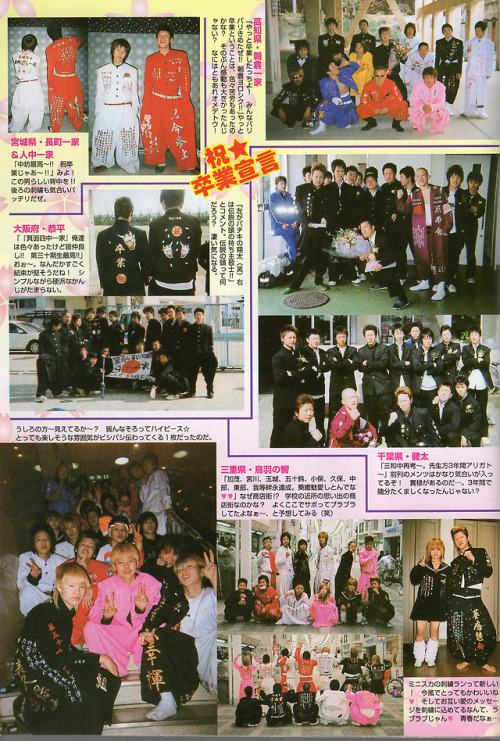bosozoku:  刺繍学ラン/特攻服 チャンプロード(2005?)